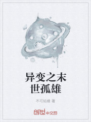 无翼之鸟漫画古手川唯