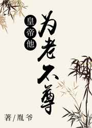 黑白禁区演员表