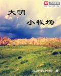 花蝴蝶免费观看经典片完整版