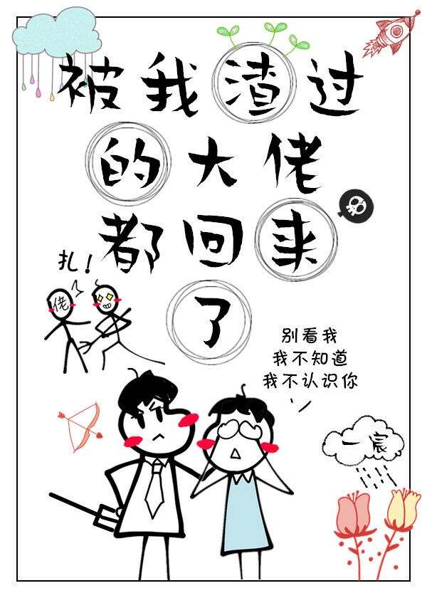 咸鱼日常快穿