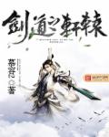 韩国经典三电视剧有森林