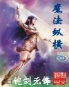 我是特种兵之利刃出鞘2