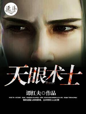 旧版三宝局长全文阅读