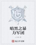 边摸下面边吃胸刺激视频