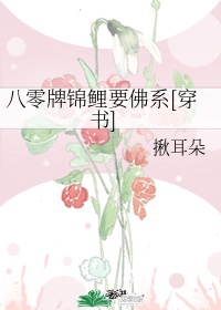 男生0明明很痛为什么还想当0