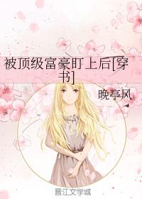 陪读妈妈1一8