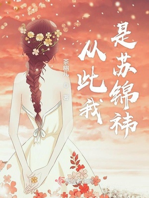 银桃花小说