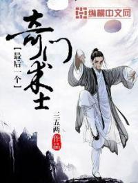 歧路小说风和日丽
