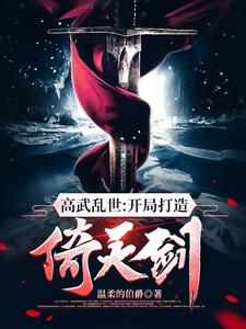 我女友的妈妈中文
