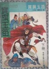 父爱如山在线观看动漫完整版