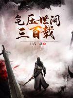 幸福的一家1—5小说下载