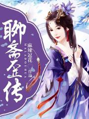 青蛇太缠人