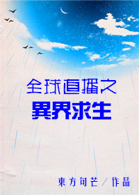 给银行张行长最高待遇不带坐起来