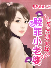 房奴试爱第三季