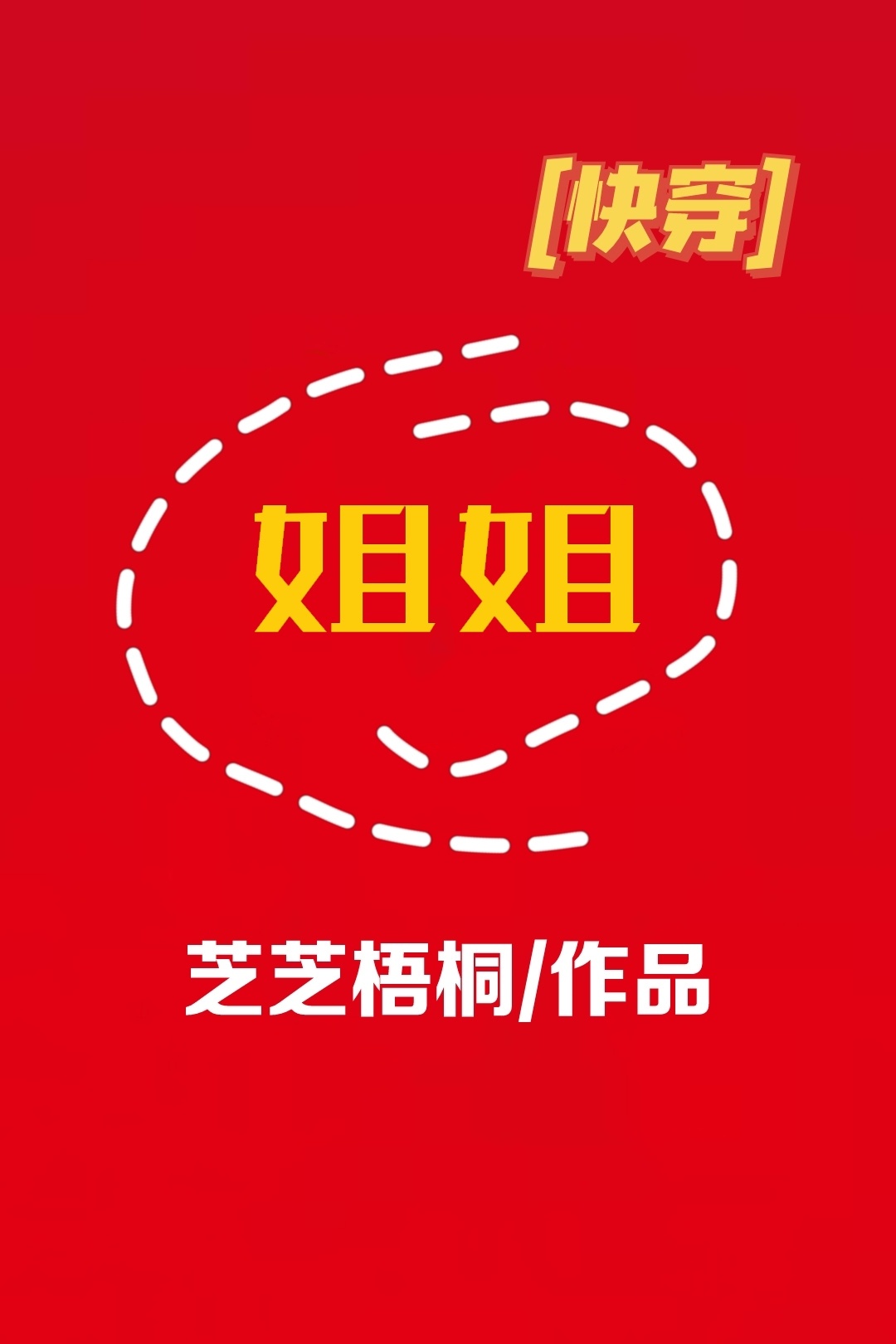 超品俏佳人