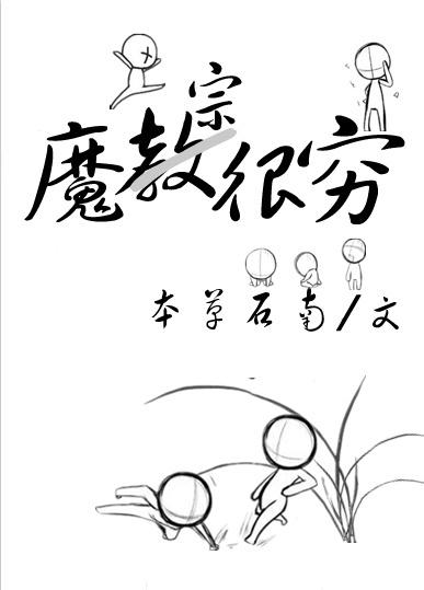 阿拉巴斯坦