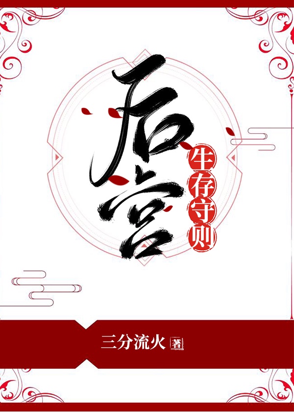 哑奴小说