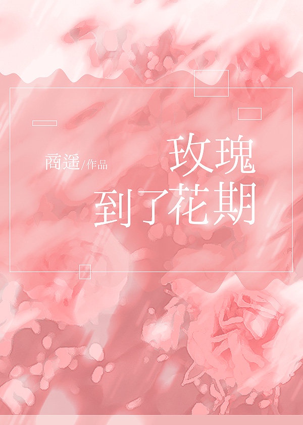 整篇都是车又甜的abo