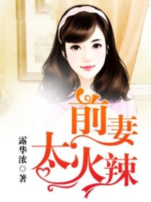 儿啊你的家伙太硬了