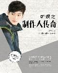 主持人心悦