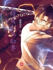 全职法师第四季