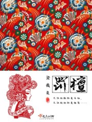 侯卫东官场笔记txt下载