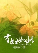 重生之名门贵女 凤子君