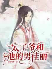 长安十二时辰在线观看