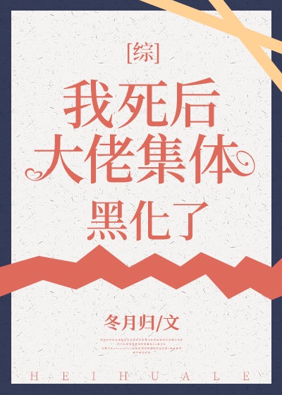 比较黄的小说