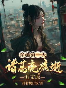 假面王妃