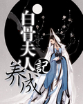 快穿之完美职业txt微盘
