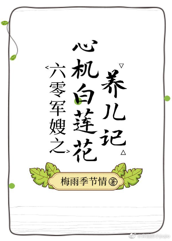 我让藏獒×了两个小时的故事