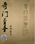 超级修真高手在都市