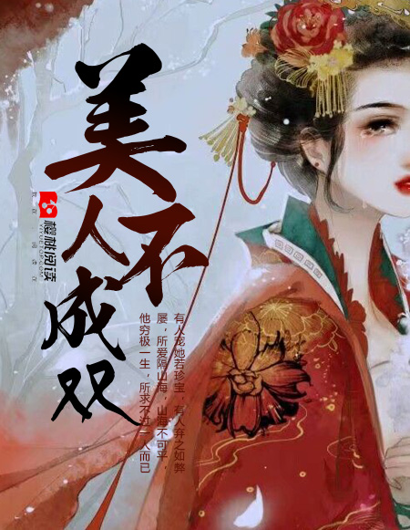 私定终身