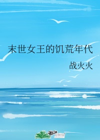 黑暗圣经全集无删减动漫