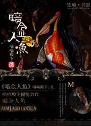 《兽人老公好凶猛》