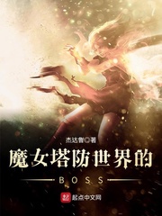 巴啦啦小魔仙之魔法星缘堡