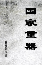 校花的全能保安txt下载