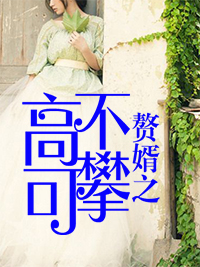 妓院里的中国姑娘完整版