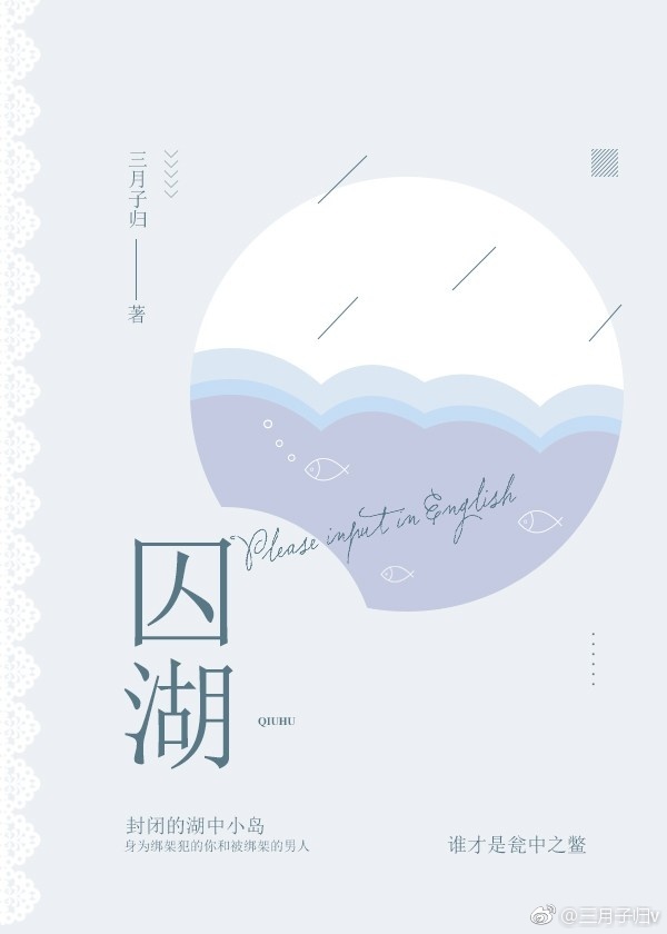 解除尾处的封印