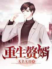 懒女十夫免费阅读
