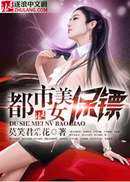 天降女子在线看