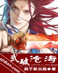 干美妇