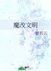 如何将自己隐私玩到水