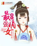 李春平的美国老太