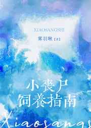 凡人修仙传第三季完整版免费观看