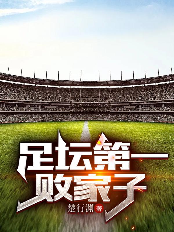 十六年
