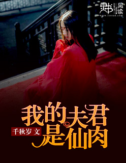 偷来的爱