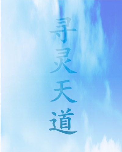 恶魔的请柬2