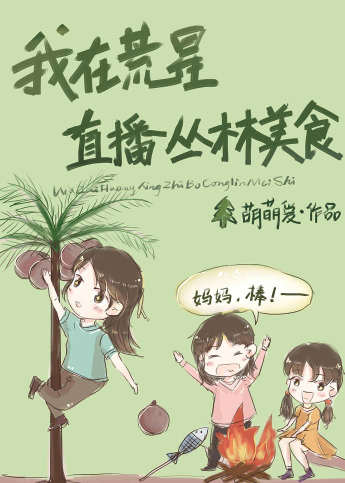 《[粉红菠萝]上班族的爱情》